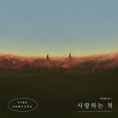 다비치 - 사진을 보다가