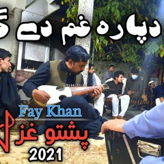 Dagha Zama Da Para Gham De Gula | Fay Khan | Pashto new Song Rabab Mange 2021