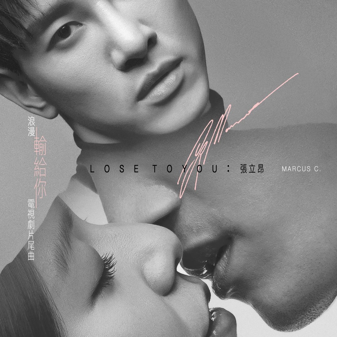 洋楽 Lost in Romance artworks-8hLCIqSh4GA4-0-