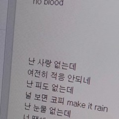 no blood - 재규어 중사 (SFC.JGR)