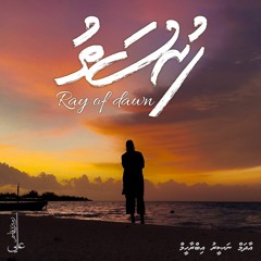 Furusathu - Ray of dawn - Ali Rameez