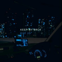 Keep My Back