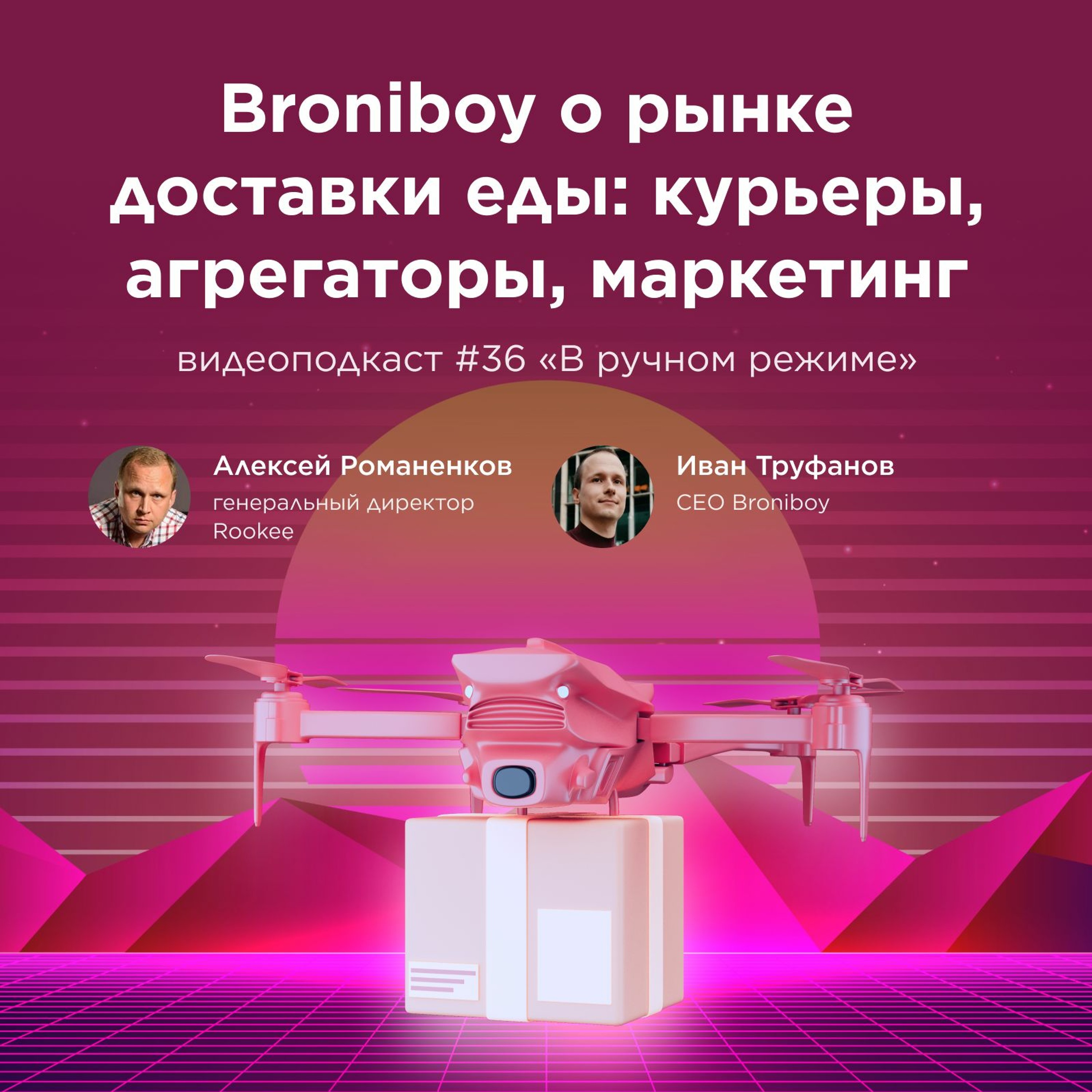 В ручном режиме