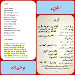 Najm Hosain Syed Kitab Anavein p.9 Sargi Di Sangat Gawan poetry and composition Najm Hosain Syed