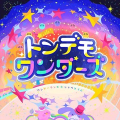 トンデモワンダーズ Tondemo Wonders / ワンダーランズ×ショウタイム×KAITO game ver.