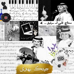 عبدالمجيد عبدالله🪽جيتكـ   ـهوىٰ