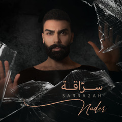Sarra2ah - سرّاقة