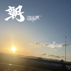 朝