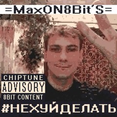 Pidmanula (Ukrainian folk song 8Bit cover)