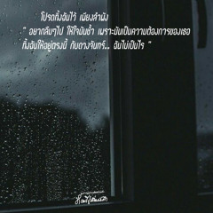 โปรดทิ้งฉันไว้ เพียงลำพัง : ห้องสี่เหลี่ยมบันทึก