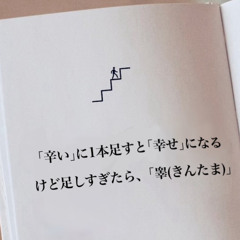 そろそろ、大人の関係は、どうカナ❓ナンチャッテ💦