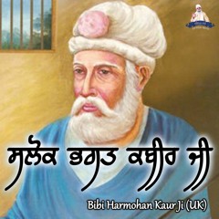 Salok Bhagat Kabir Ji - Bibi Harmohan Kaur Ji (UK)