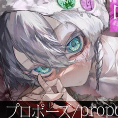 PROPOSE-9LANA (UTAU COVER) Ft.Yokune♂Ruko