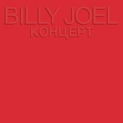 Big Man on Mulberry Street (Live in Moscow & Leningrad, Russia - July/August 1987)