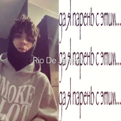 Polyana, 163ONMYNECK - С этим Flip