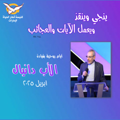 ٣-هتاف - إيمان- حماية