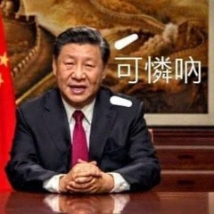 【不能只有我看到系列02】武漢肺炎陰謀論(發布日期 2020年1月24日)