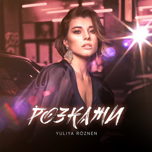 Stream Valentina | Listen To Современная Украинская Playlist.