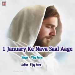 1 January Ke Nava Saal Aage