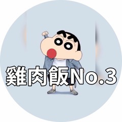 雞肉飯No.3✘中外文重節奏✘DJ Leon.小良 2021✘極致版