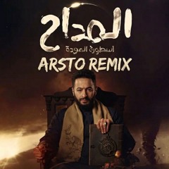 Lagenak Habes - ARSTO (Remix) - لاقيناك حابس (ريميكس) - أرستو ( Free download)