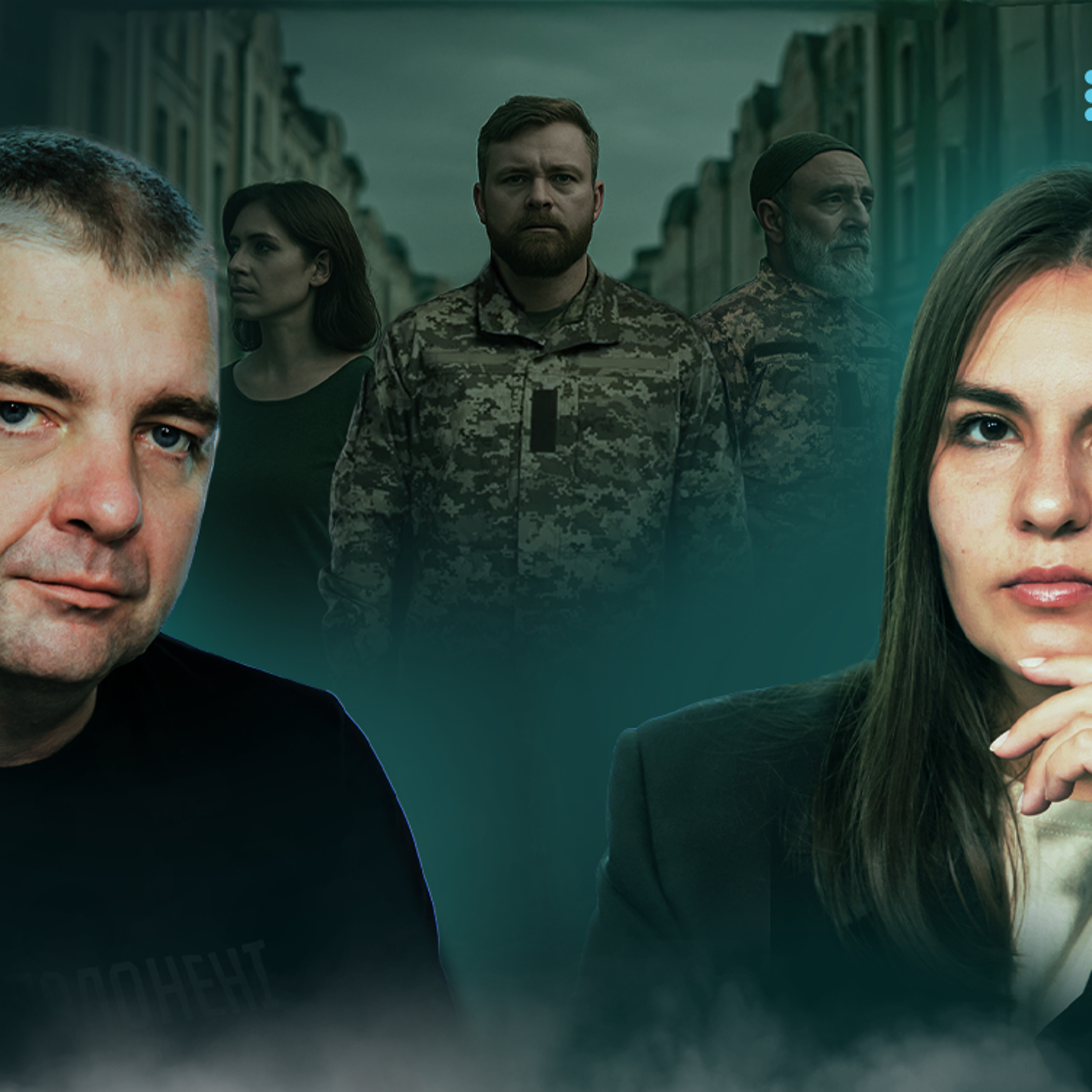 Стіна між військовими і цивільними: як її подолати episode artwork