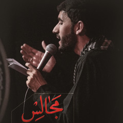 اصحاب ابا عبدالله | زمينه | محمد رزاقي