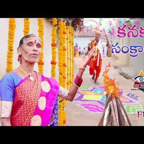 Sankranthi Spcl Kanakavva Song Remix Dj Vivek Sonu × Dj Raju Gwrly × Dj Sai Smiley.mp3