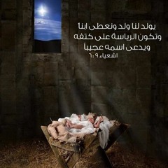 ترنيمة يسوع إسمه عجيب Yaso3 Esmoh 3ageeb