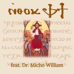 Hosanna Sunday Psalm (Abbreviated Tune/Molakhas) feat. Dr. Micho William