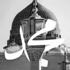 قصيدة البردة - Qasidah al-Burdah