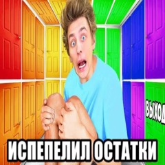мешанина