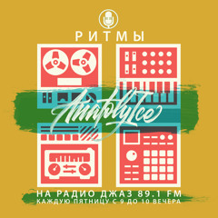 RHYTHMS Radio Show (Aug.11.2023)