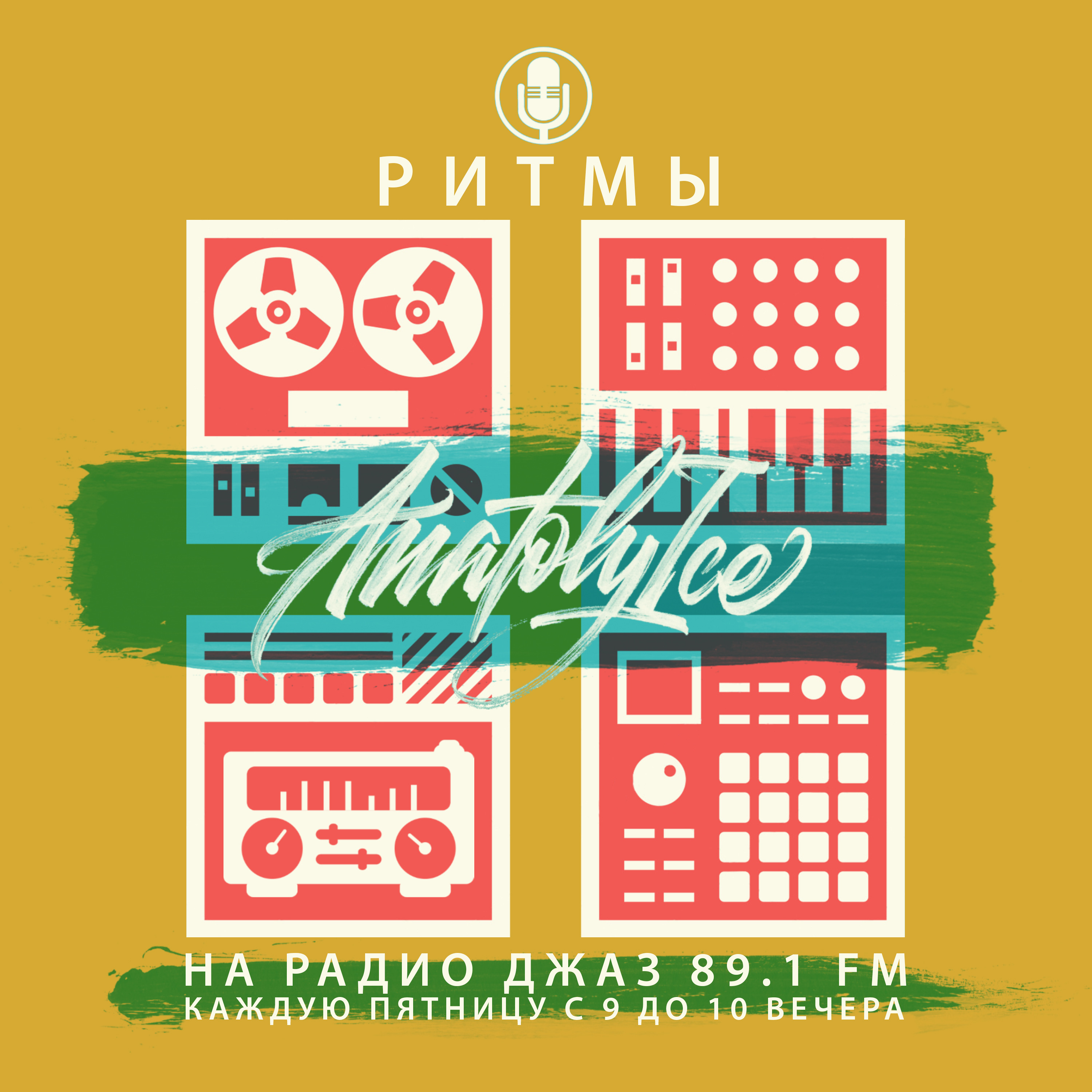 Beyond Funk Radio Shows