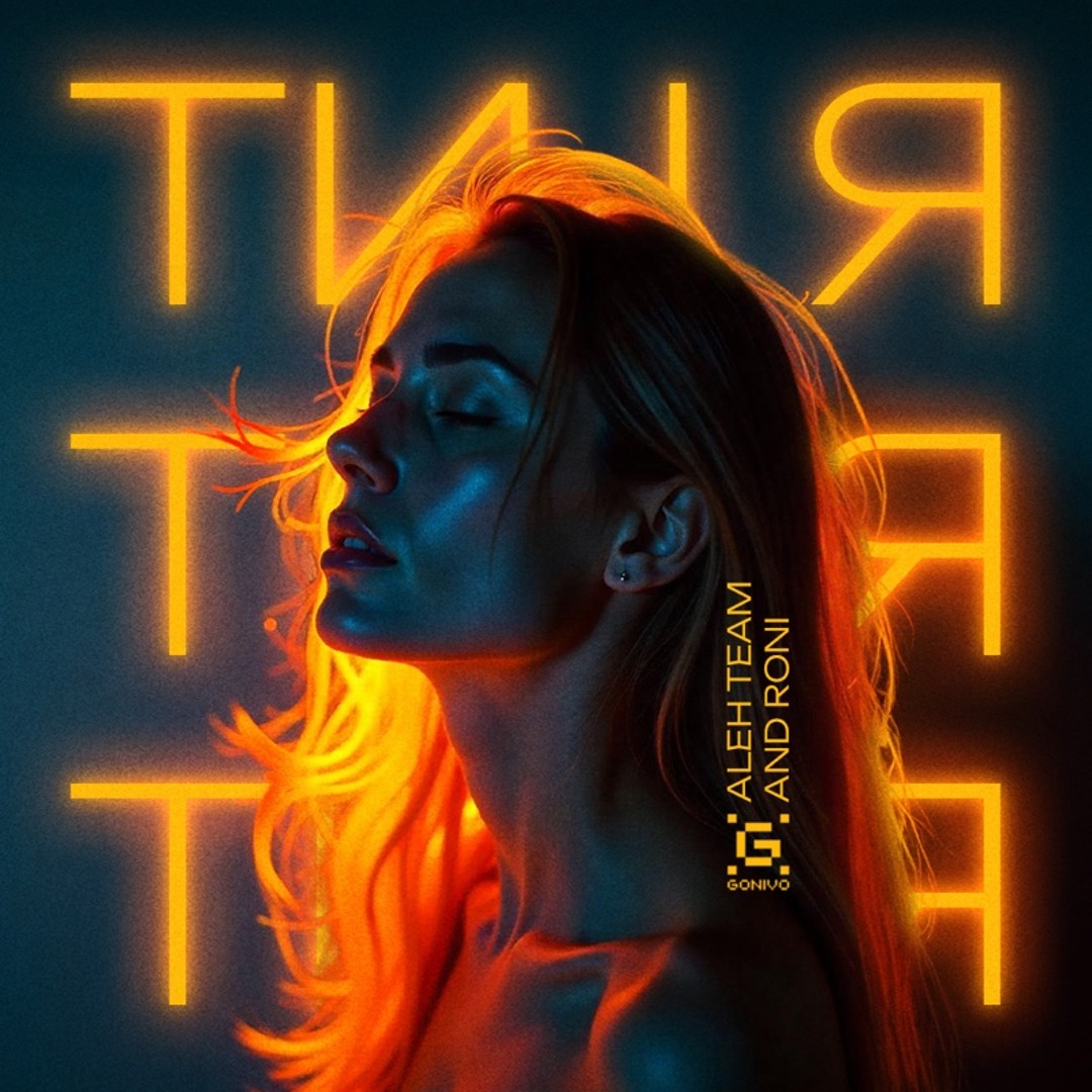 Stream Aleh Team, roni - Ти і я by Gonivo Records | Listen online for ...