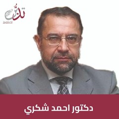 بودكاست تدبر ـ ا.د/ احمد شكري | علم المناسبات في القرآن الكريم