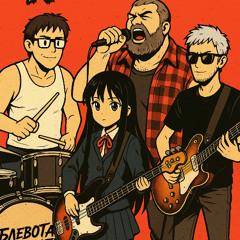 Блевота Кашалота