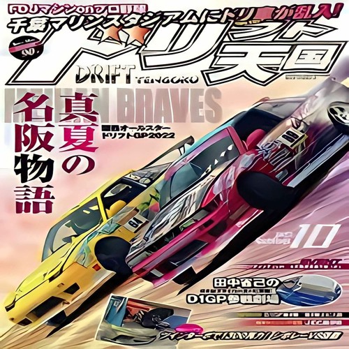 DEIPVWTT x arcaneloq - ESCAPE FROM REALITY