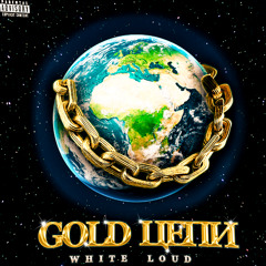 Gold Цепи