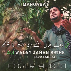 Ali Walay Jahan Bethe - Saud Samrat | Farhan Ali Waris | Manqabat Cover 2022