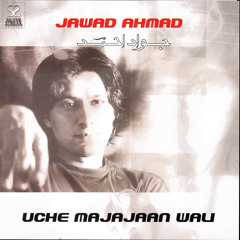 Ucchayan Majajan Aali