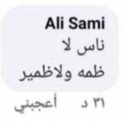 العب بيها يابو سميره   ساجده عبيد