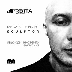 Sculptor - #ВЫХОДИМНАОРБИТУ Vol.67