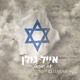 on אייל גולן - עם ישראל חי (Remix By Yinon Elharar)