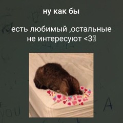 Лабубу