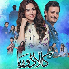 Kaala Doriya, OST - Abrar Ul Haq & Neha Chaudhry