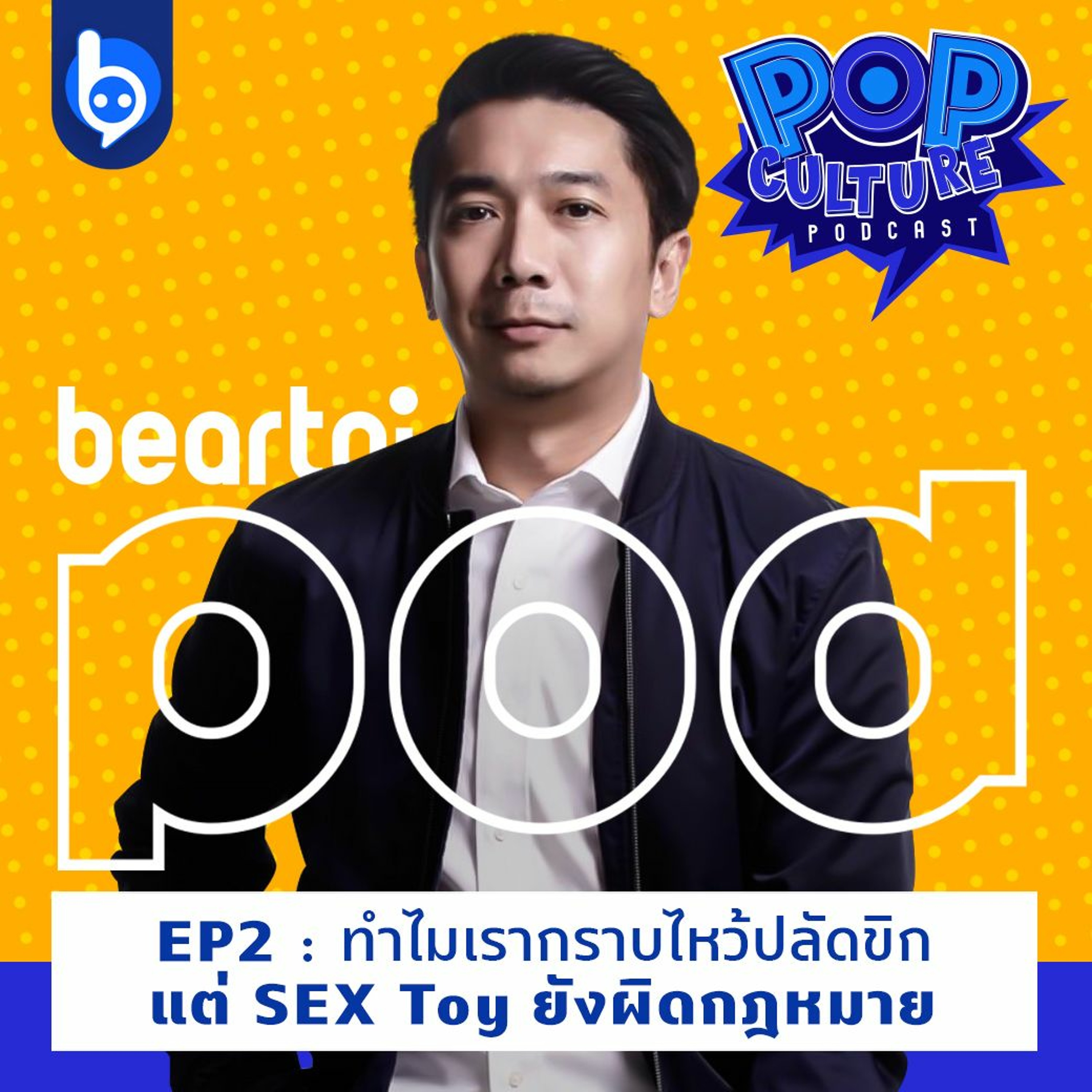 btPod