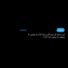 تَعي لقلبي تَعي
