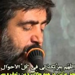 دعاء کمیل - مهدي سماواتي