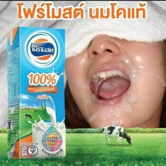 เพลงโหด กระโดดเย็ด